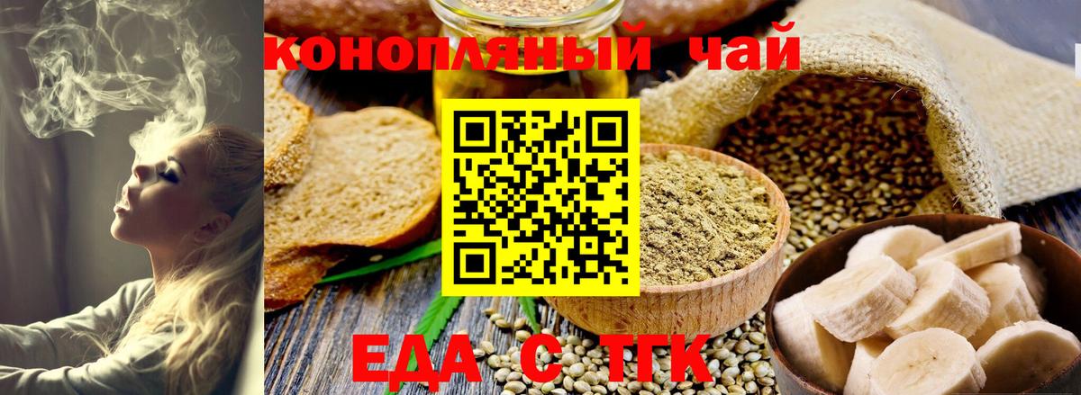 Буйнакск  Печенье с ТГК конопля  Вход с VPN 