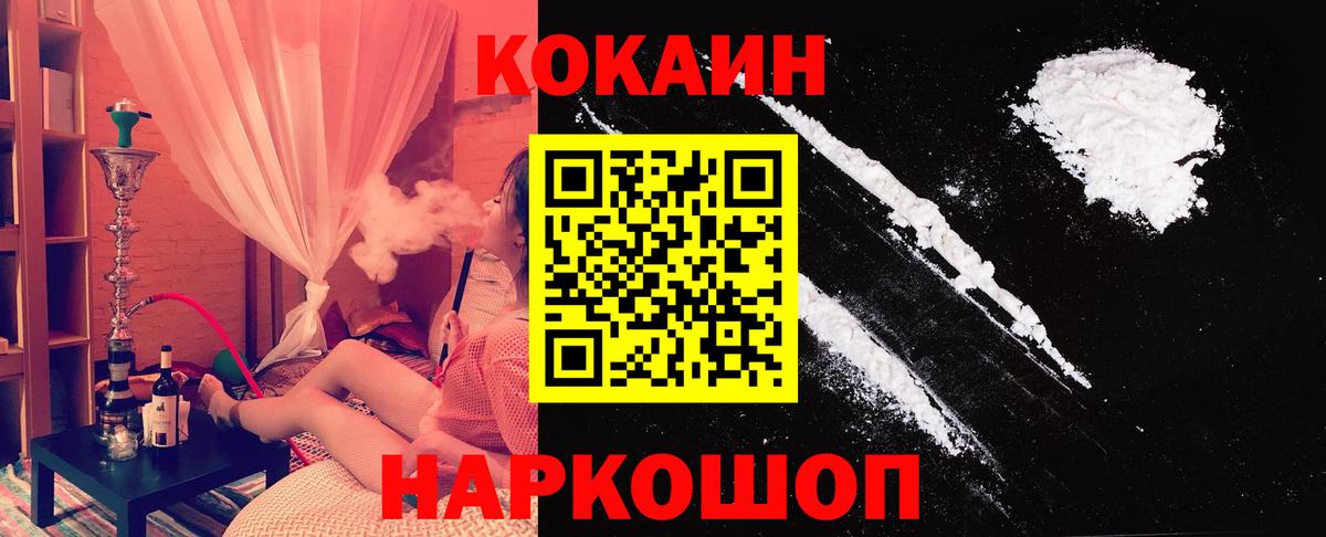 Кокаин  даркнет сайт  COCAIN Columbia  Вход с VPN  Буйнакск  COCAIN VHQ 