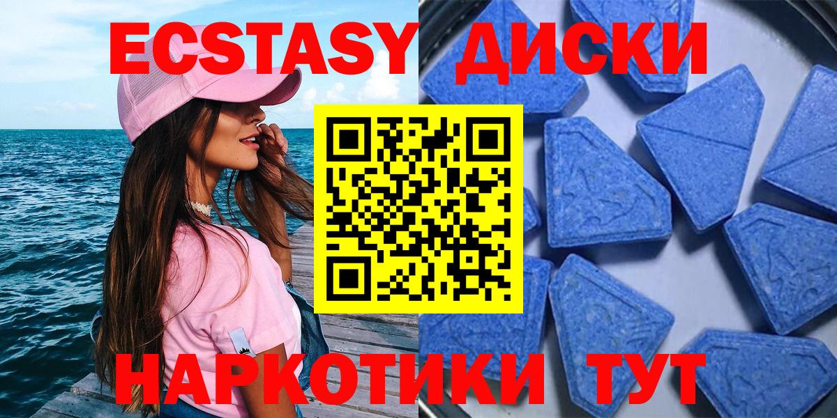 Ecstasy Cube Буйнакск