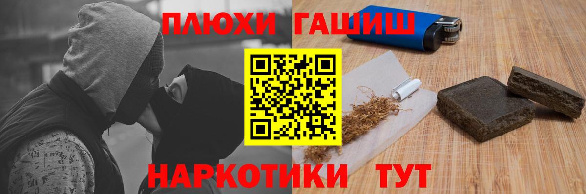 ГАШ хэш  Вход с VPN  Буйнакск 
