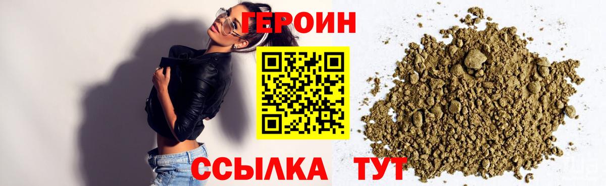ГЕРОИН  Героин афганец  Вход с VPN  Буйнакск 