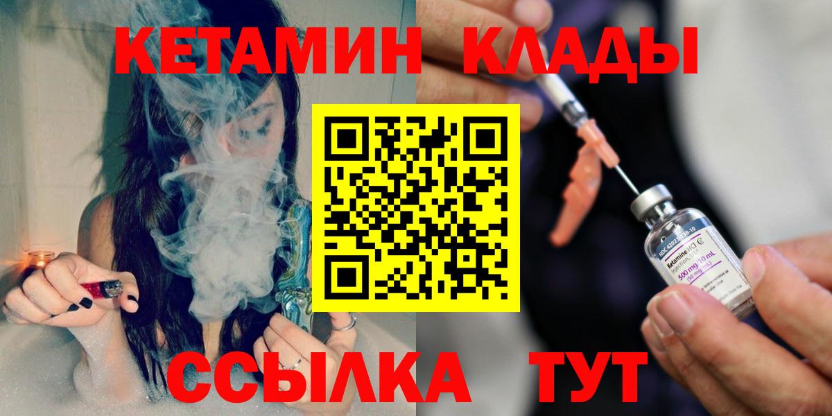 Кетамин ketamine Буйнакск