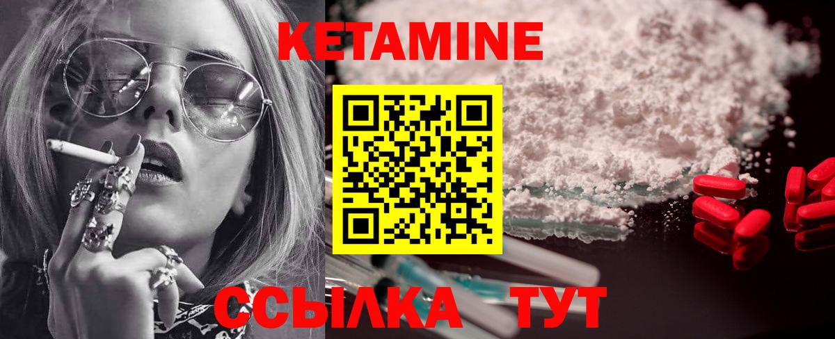 КЕТАМИН VHQ  Вход с VPN  Буйнакск  Кетамин ketamine 