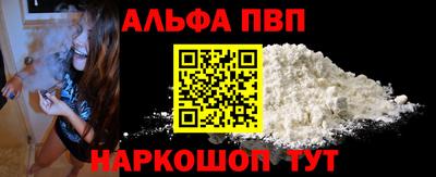 альфа пвп Изобильный