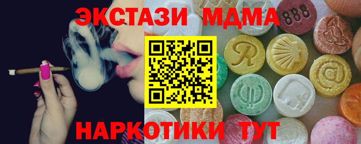 МДМА кристаллы  МДМА crystal  MDMA  Буйнакск  Вход с VPN 