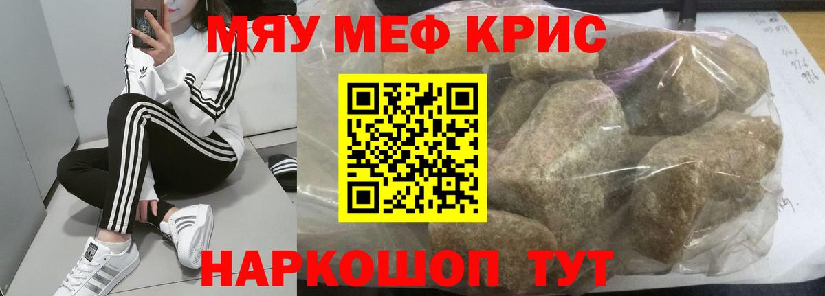 наркотики  МЕФ мяу мяу  Вход с VPN  Мефедрон  Меф мяу мяу  Буйнакск 