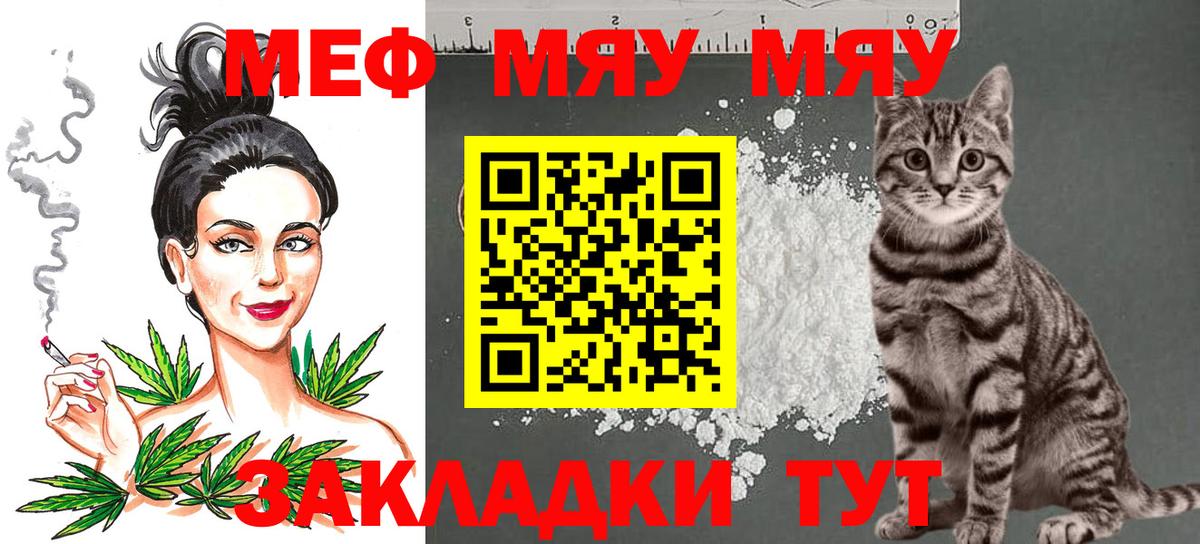 Меф мука Буйнакск