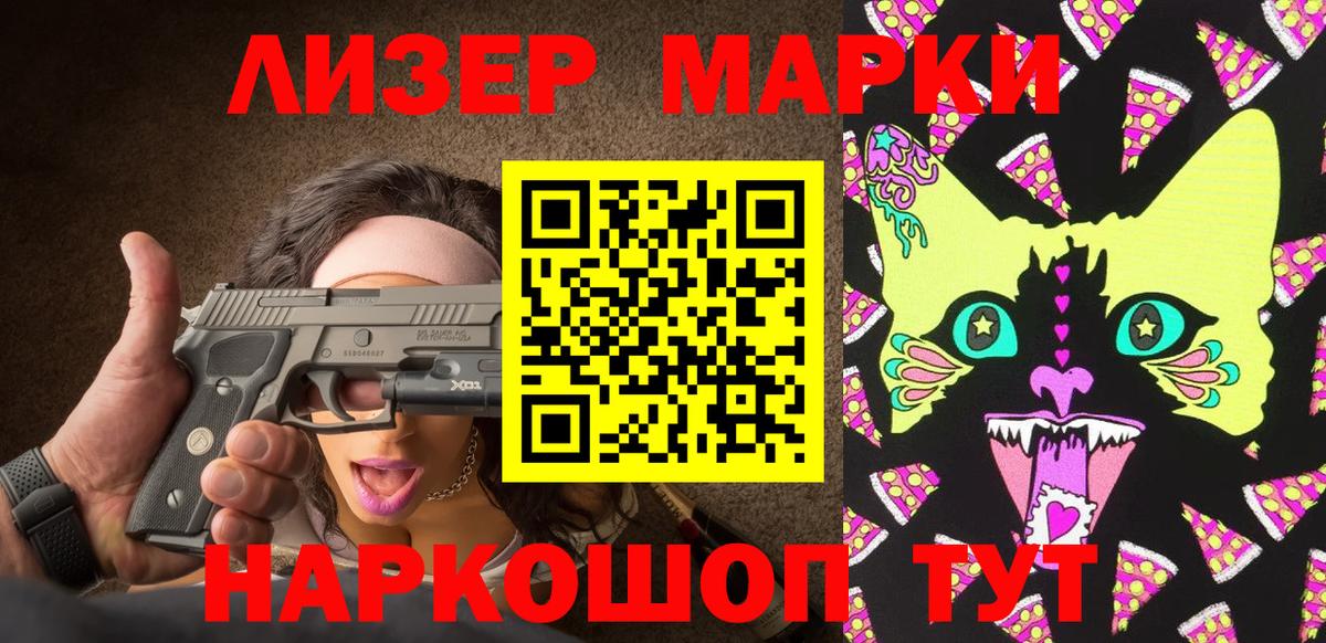 Марки 25I-NBOMe 1,5мг Буйнакск