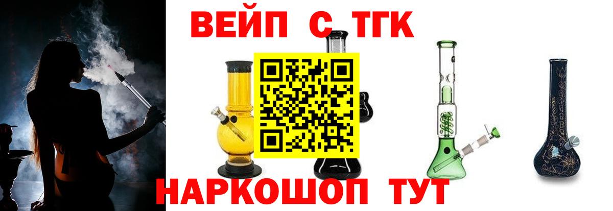 Буйнакск  Дистиллят ТГК концентрат  Вход с VPN  ТГК THC oil 