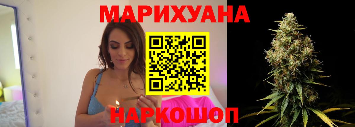Буйнакск  Канабис White Widow  Вход с VPN  Конопля VHQ 